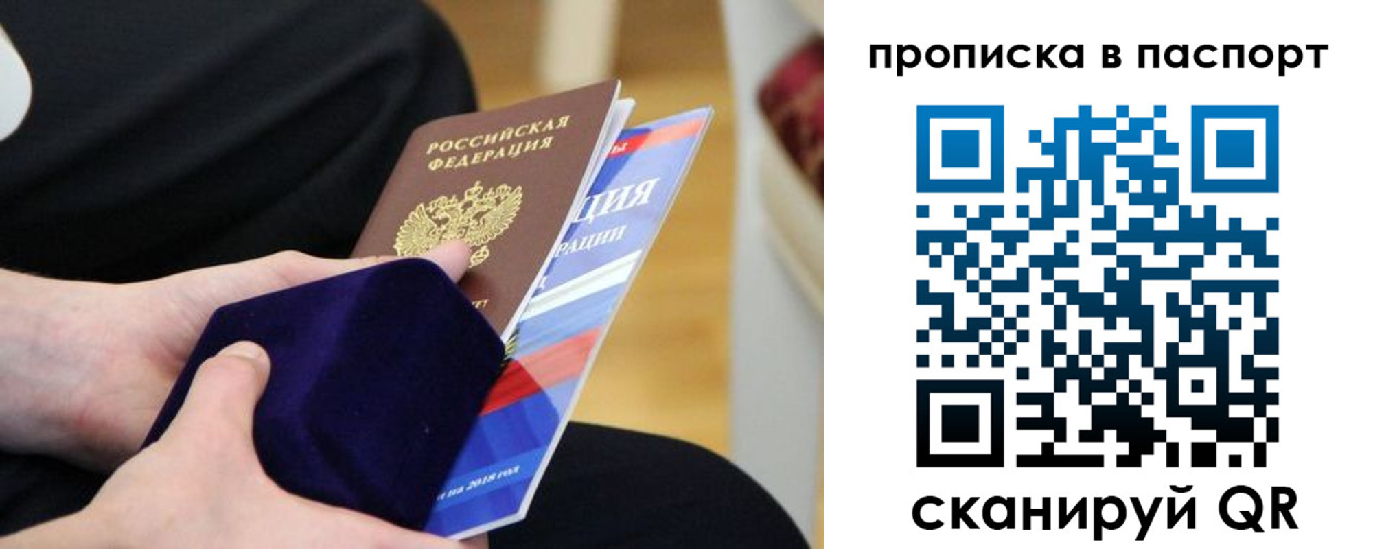 регистрация в Большом Камне