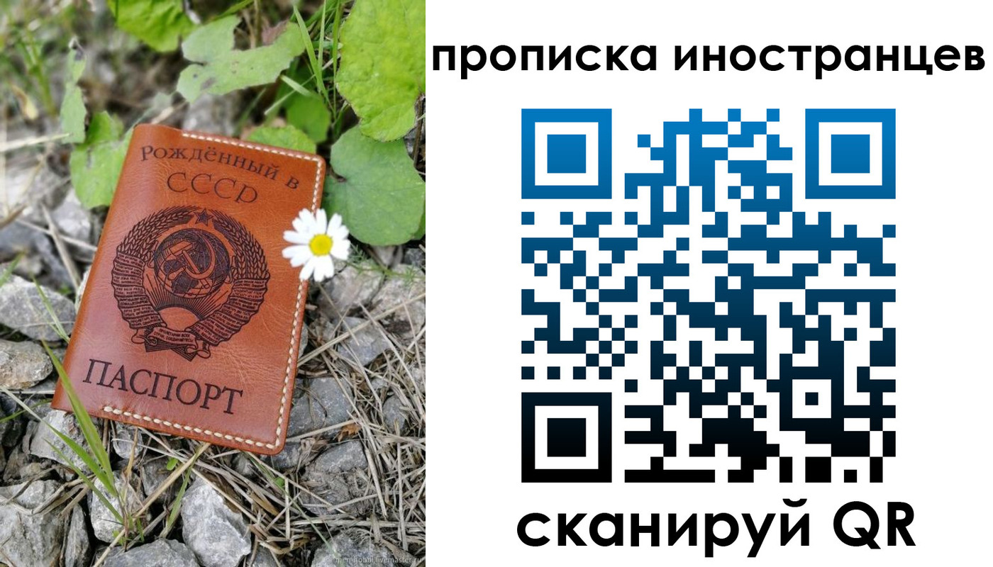 временная регистрация законно в Большом Камне